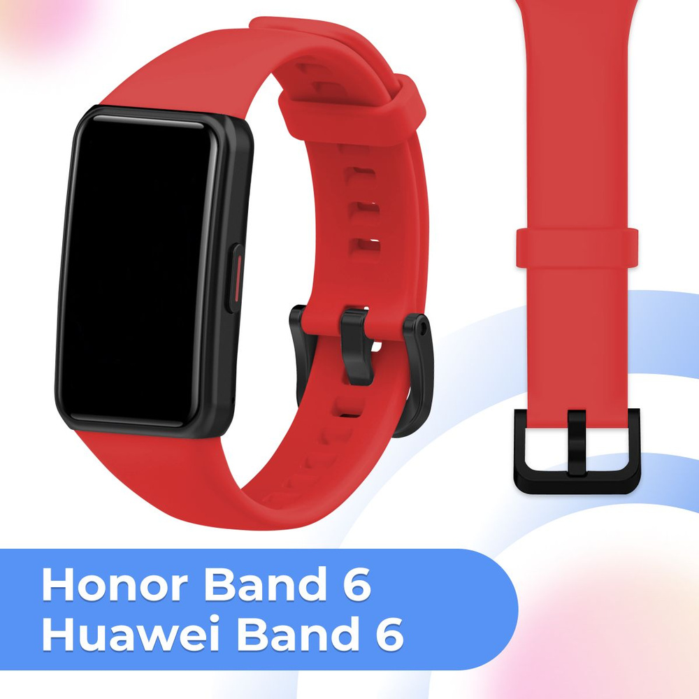 Силиконовый ремешок с застежкой для фитнес браслета Honor Band 6 и Huawei Band 6 / Резиновый сменный #1