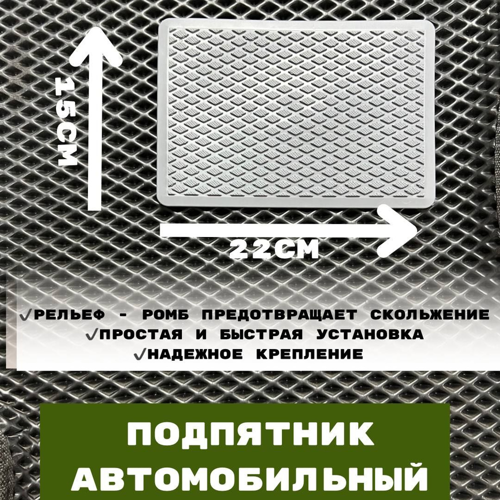 Подпятник резиновый/полимерный(серый) #1