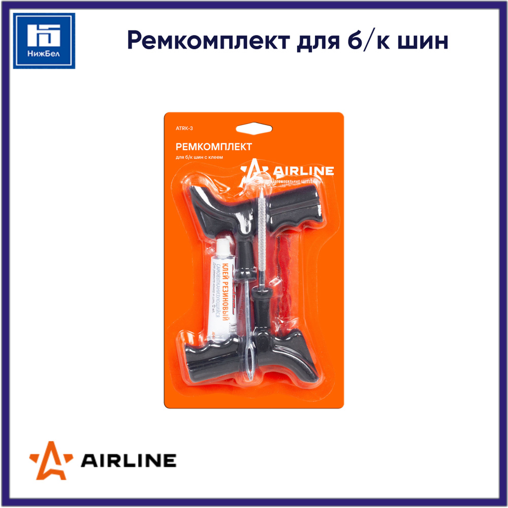 Ремкомплект для б/к шин (пистолетные ручки, клей, шило для жгута, шило-напильник, 5 жгутов) AIRLINE ATRK3 #1