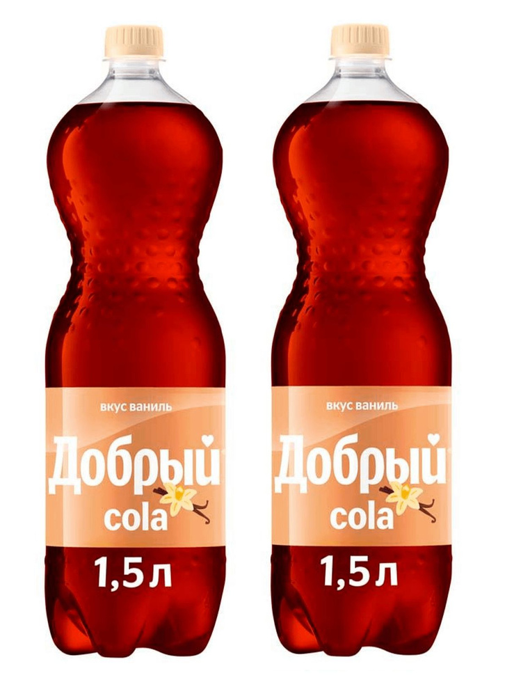 Газированный напиток Добрый Cola ваниль, 2 шт по 1,5 л #1