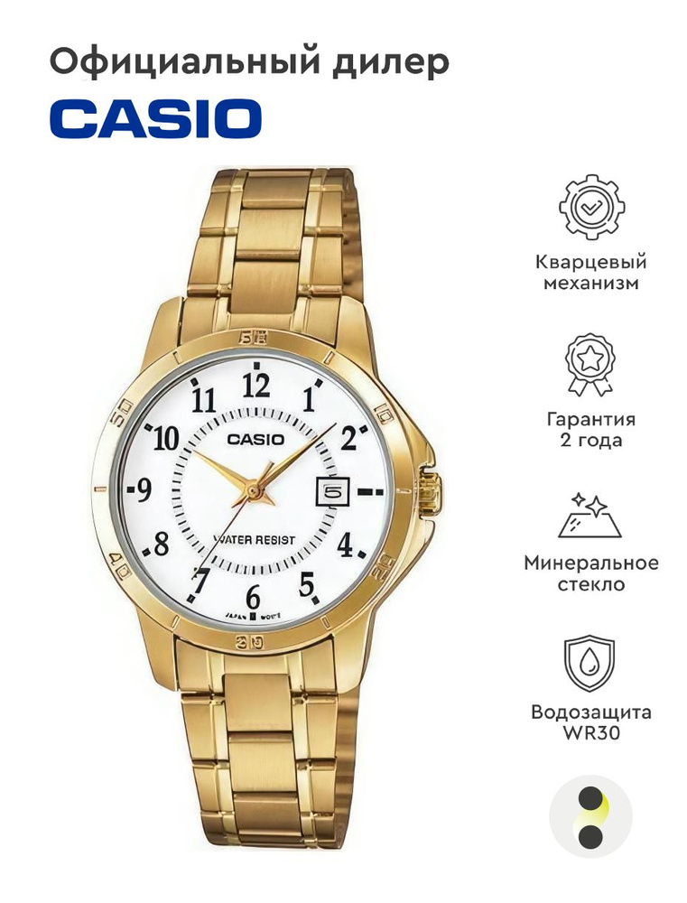 Женские наручные часы Casio Collection LTP-V004G-7B #1