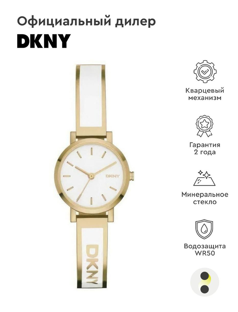 Женские наручные часы DKNY Essentials Metal NY2358 #1