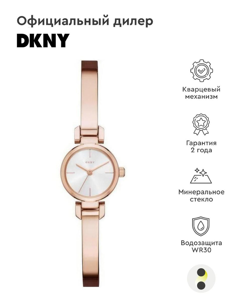 Dkny часы fashion