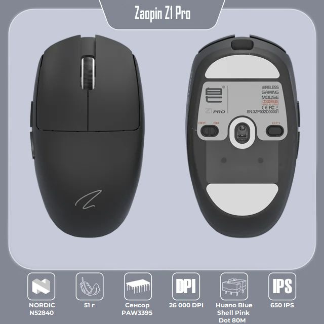 Игровая мышь беспроводная Zaopin Z1 PRO (Egg-Tastic) Regular Bottom-500mA, сенсор PAW3395, поддержка #1