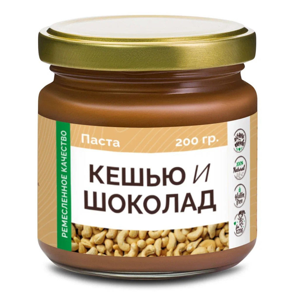 Паста Кешью и Шоколад из активированных орехов без белого сахара 200 грамм, BAYTLER  #1