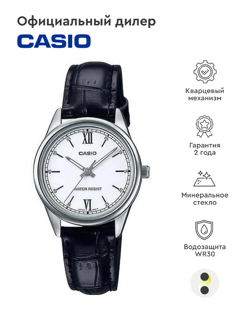 Женские наручные часы Casio Collection LTP-V005L-7B2 #1