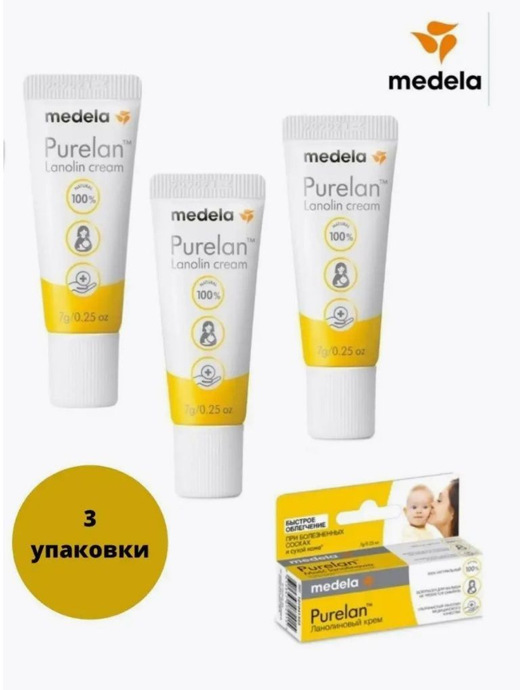 Medela Purelan 7 г ланолиновый крем для гигиенического ухода за сосками кормящих матерей и сухой кожей #1