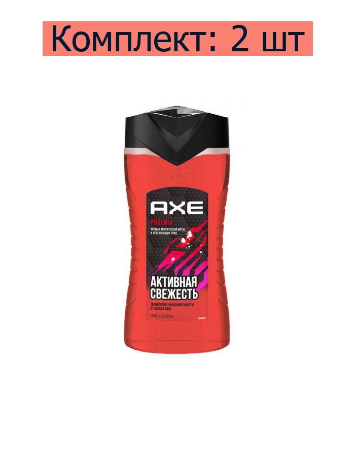 Axe Средство для душа, гель, 250 мл #1