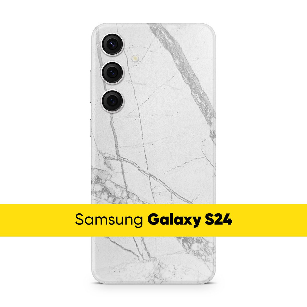 Виниловая наклейка Glueskin MARBLE для Samsung Galaxy S24 #1