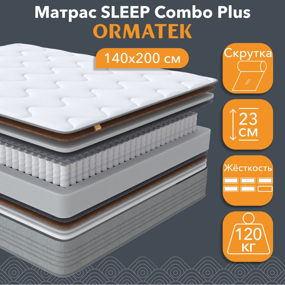 Орматек Матрас SLEEP Combo Plus, Независмые пружины, 140х200 см, Двуспальный анатомический матрас на #1