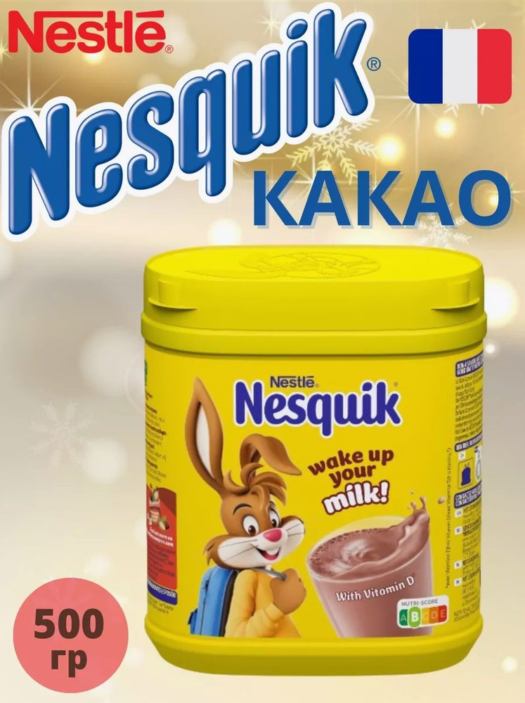Какао Nesquik 500 гр Франция #1