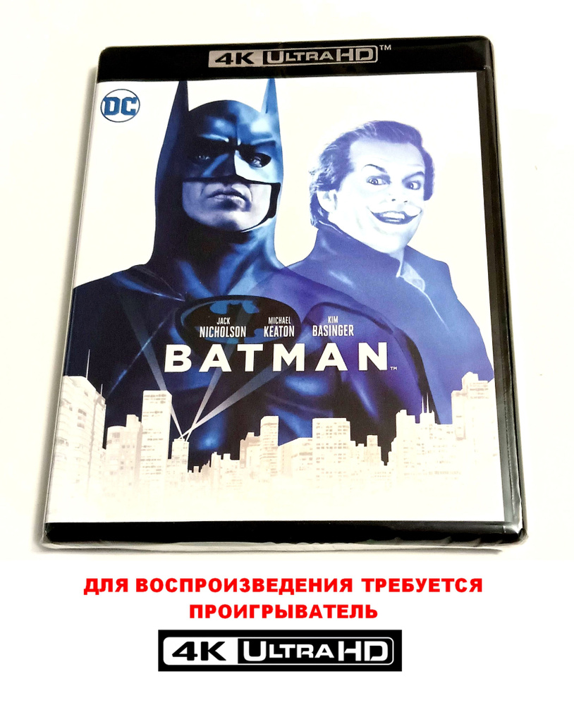 DC Comics. Бэтмен (1989, 4K UHD Blu-ray, фильм) фантастика, криминальный боевик, триллер от Тима Бёртона #1