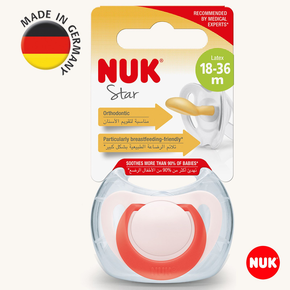 NUK STAR Соска пустышка ортодонтическая латексная, разм. 3 (для детей от 18 мес.), 1 шт. в контейнере, #1