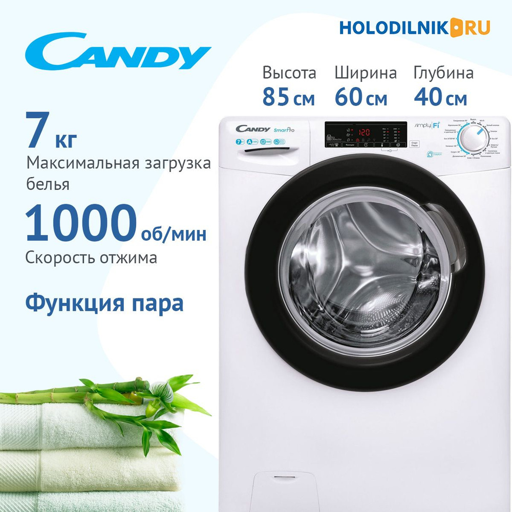 Candy Стиральная машина Smart Pro CSO4 107TB1/2-07, белый #1