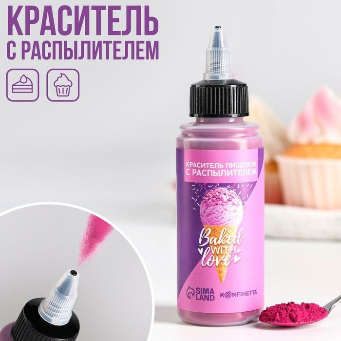 Сухой краситель-распылитель: Фиолетовый, 50 г #1