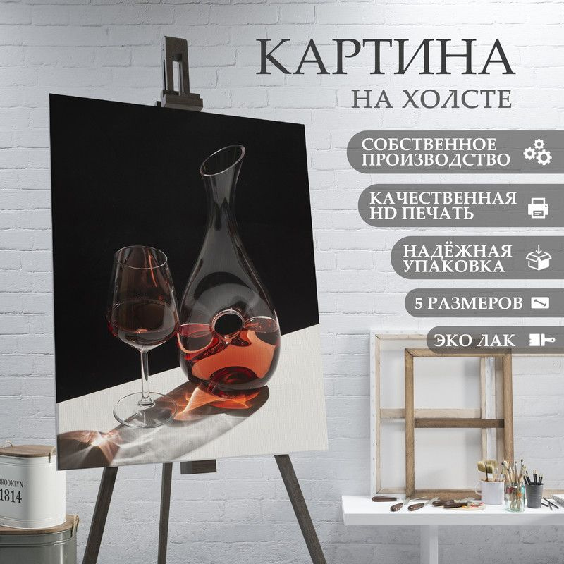 ArtPrintPro Картина "для кухни Эстетика вина (18)", 30  х 20 см #1