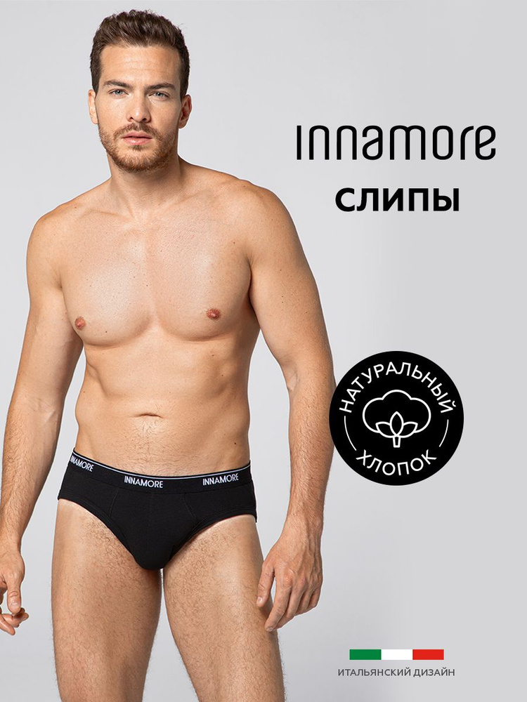 Трусы слипы Innamore Classic, 1 шт #1