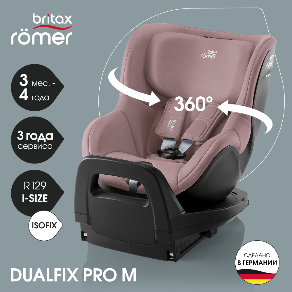 Автокресло детское Britax Roemer DUALFIX PRO M Dusty Rose для детей с 3 месяцев до 4 лет, ростом 61 - #1