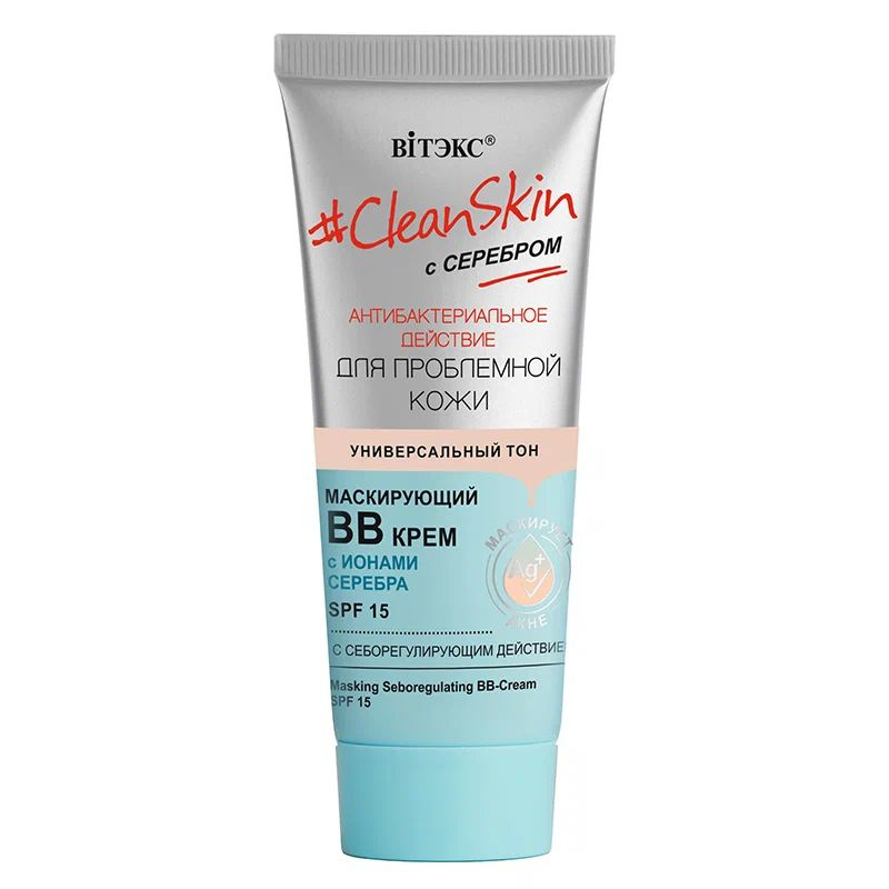 Витэкс Крем для лица BB CLEAN SKIN Маскирующий SPF 15 для проблемной кожи Универсальный тон 30 мл  #1