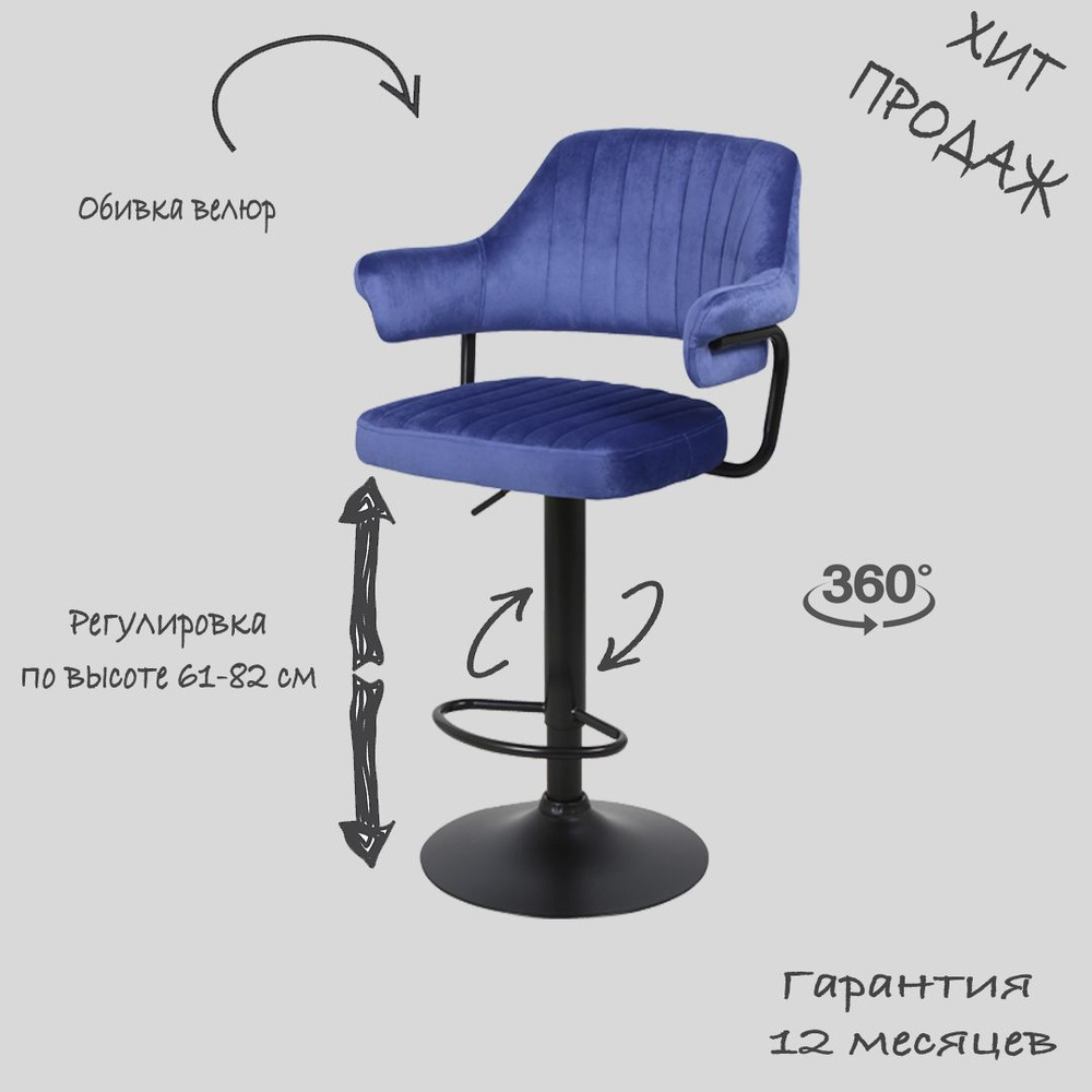 ТвойСтул Барный стул Барный стул КАНТРИ WX-2917 велюр, 1 шт.  #1