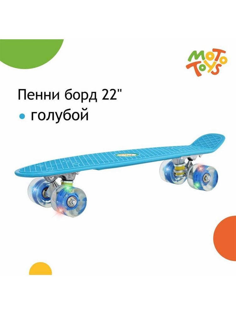 MOTO TOYS Пенни борд 56 #1