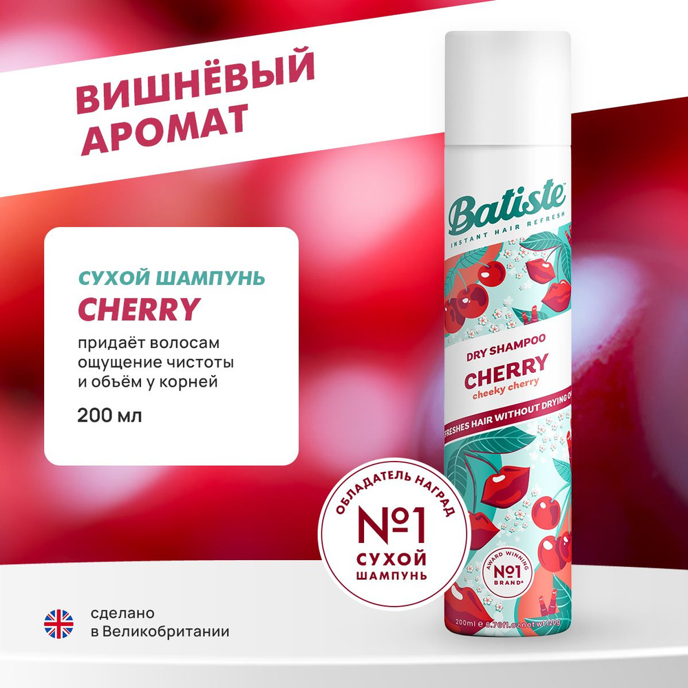 Batiste Шампунь сухой #1