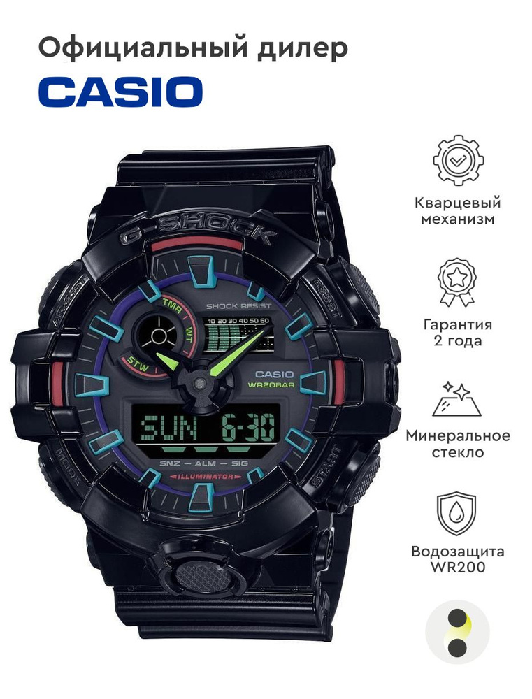 Мужские наручные часы Casio G-Shock GA-700RGB-1A #1