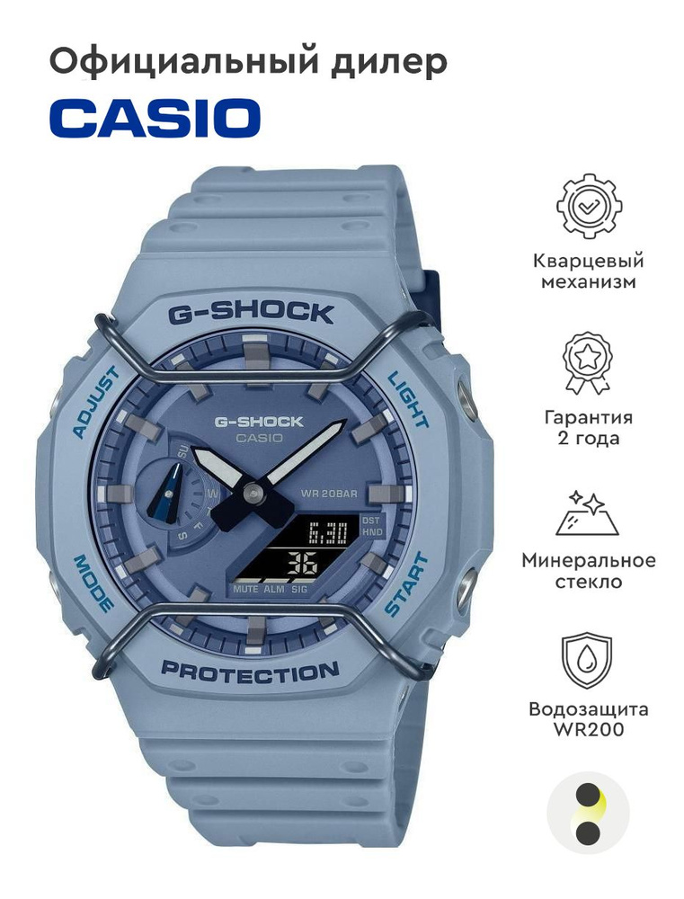 Мужские наручные часы Casio G-Shock GA-2100PT-2A #1