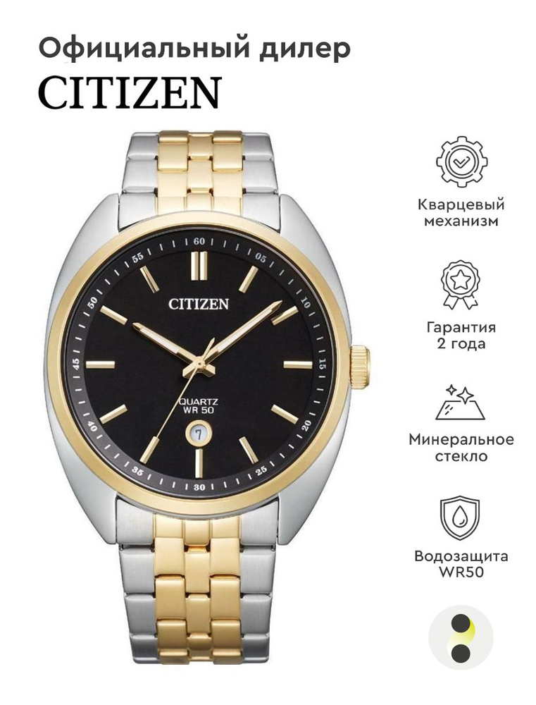 Мужские наручные часы Citizen Basic BI5094-59E #1