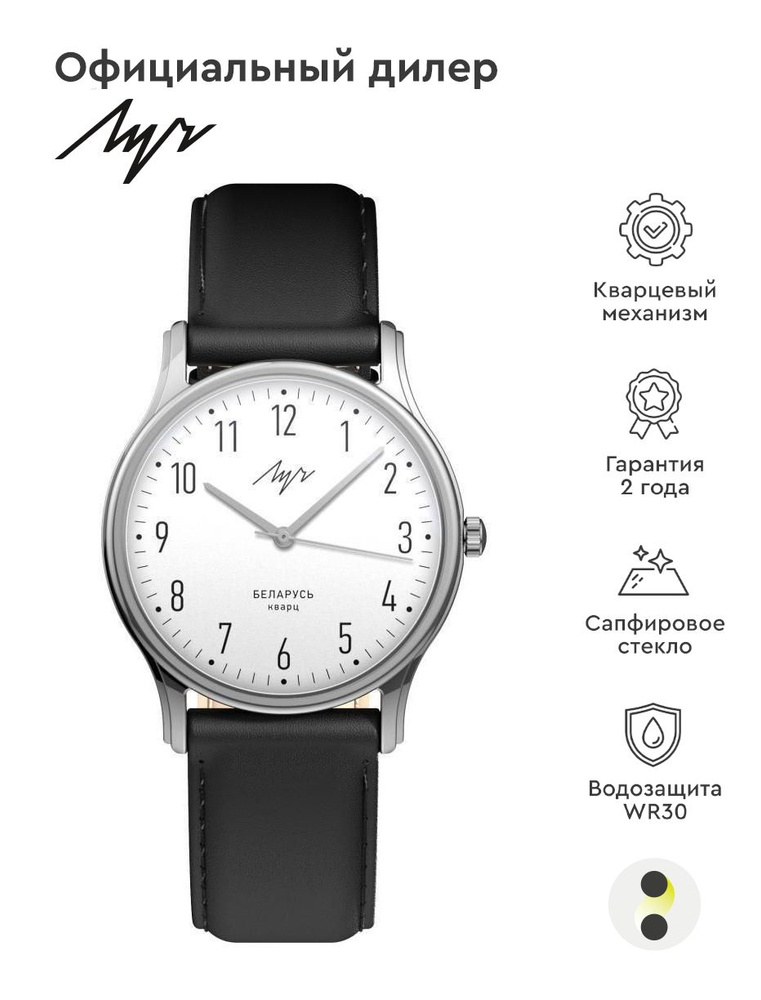 Мужские наручные часы Luch Casual луч 71650545 #1