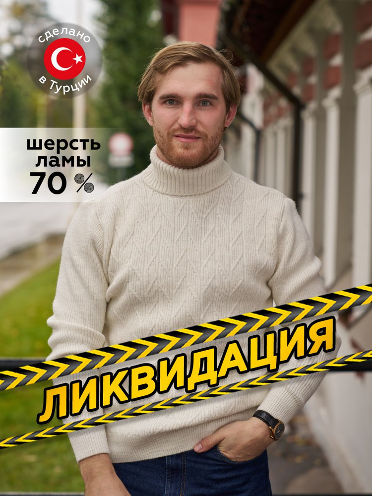 Свитер ALL_FOR_MEN Распродажа #1