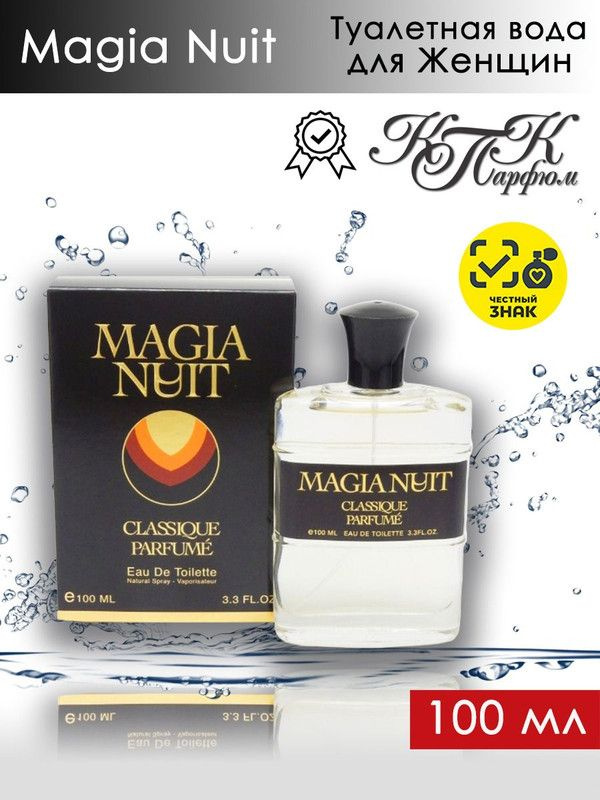 KPK parfum Magia Nuit / КПК-Парфюм Магия Нуит Туалетная вода 100 мл #1