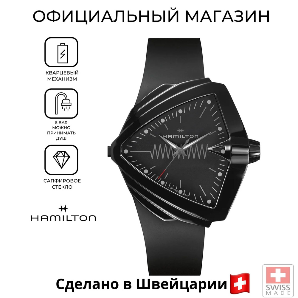 Швейцарские мужские часы Hamilton Ventura XXL Bright H24604330 с гарантией  #1