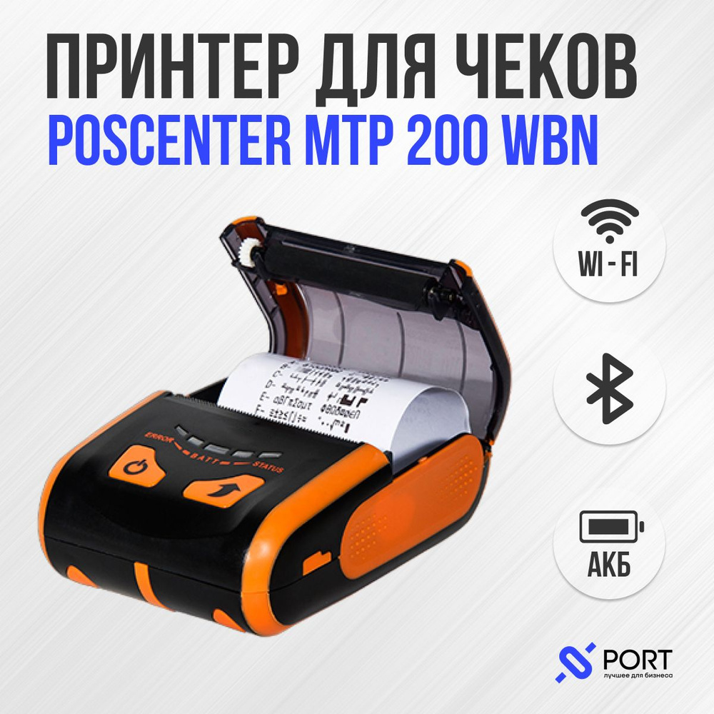 Принтер для чеков POScenter MTP-200 WBU, Монохромный печать, купить по  низкой цене: отзывы, фото, характеристики в интернет-магазине OZON  (1262724324)