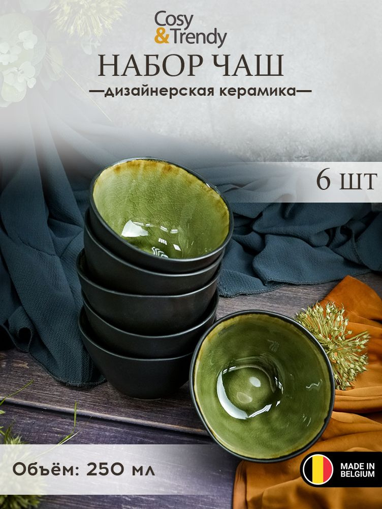 Набор чаш Cosy & Trendy Mossa, 250 мл., 6 шт., керамика, KitchenHold #1