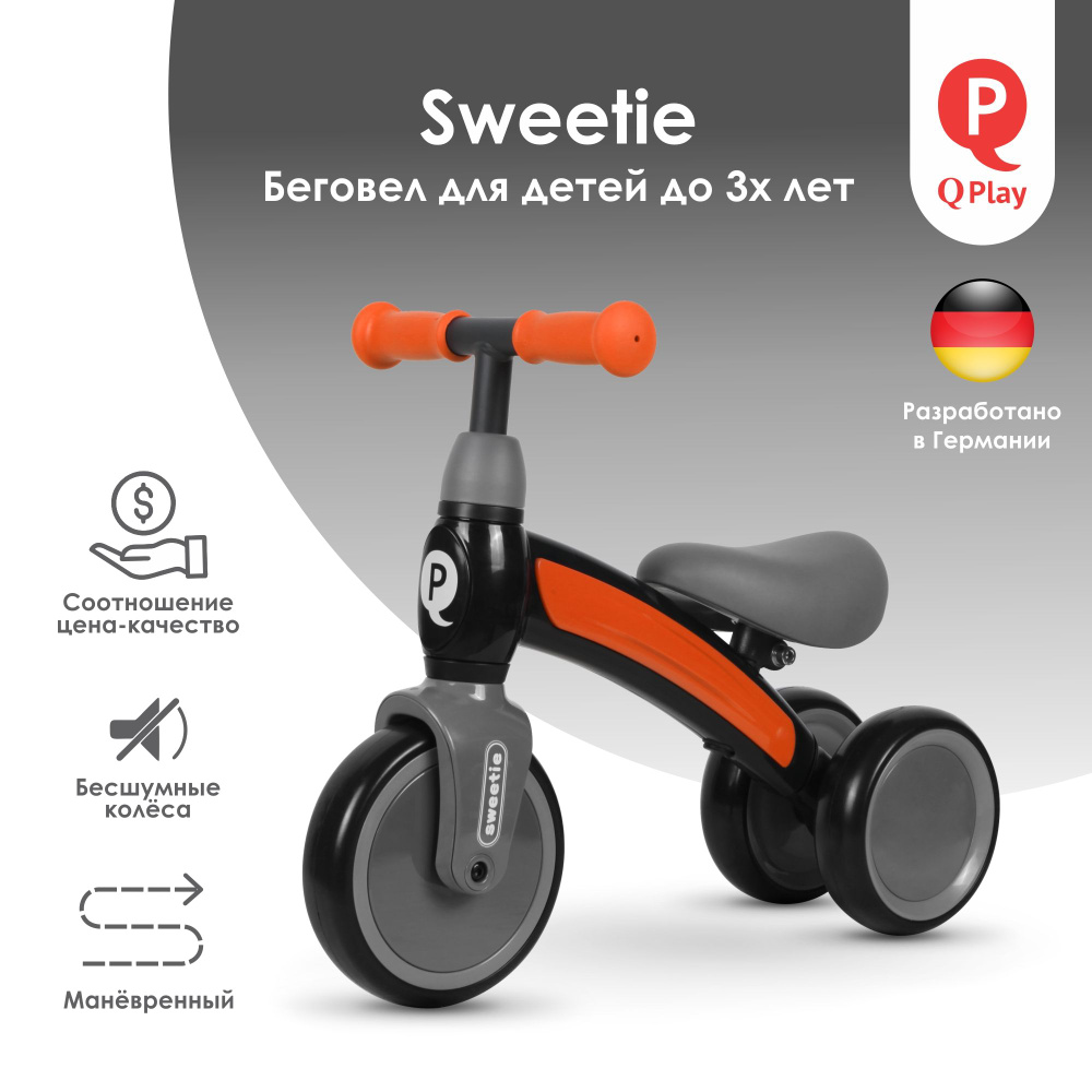 Детский беговел QPlay Sweetie Orange #1