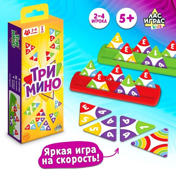 Настольная игра Тримино #1