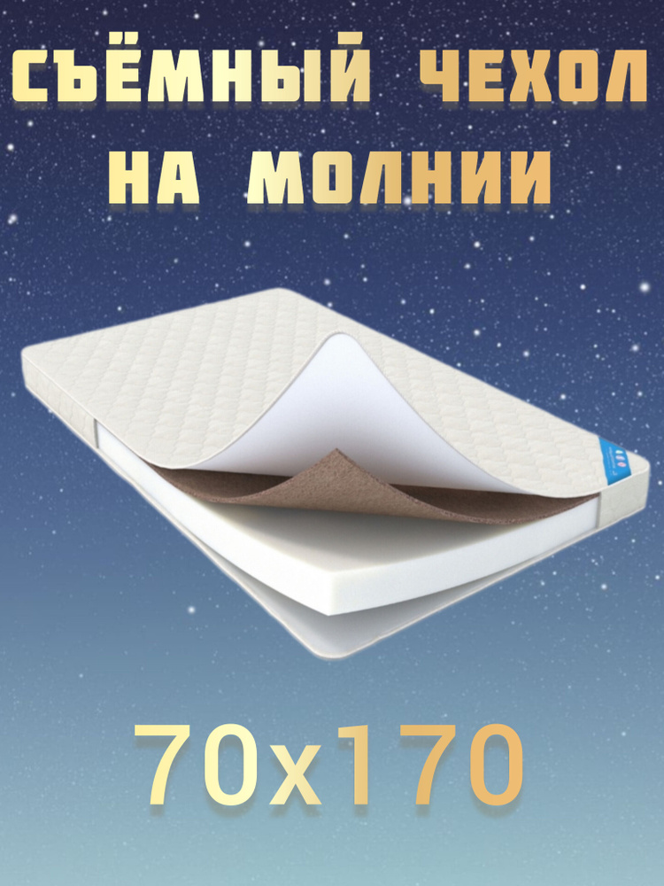 Матрас RIO2 CocosFoam Roll, Беспружинный, 70х170 см (детский без пружин с кокосом 1700*700 мм)  #1