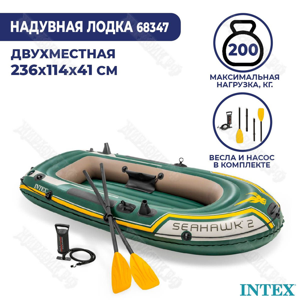 Надувная лодка ПВХ двухместная с веслами и насосом Intex 68347  #1