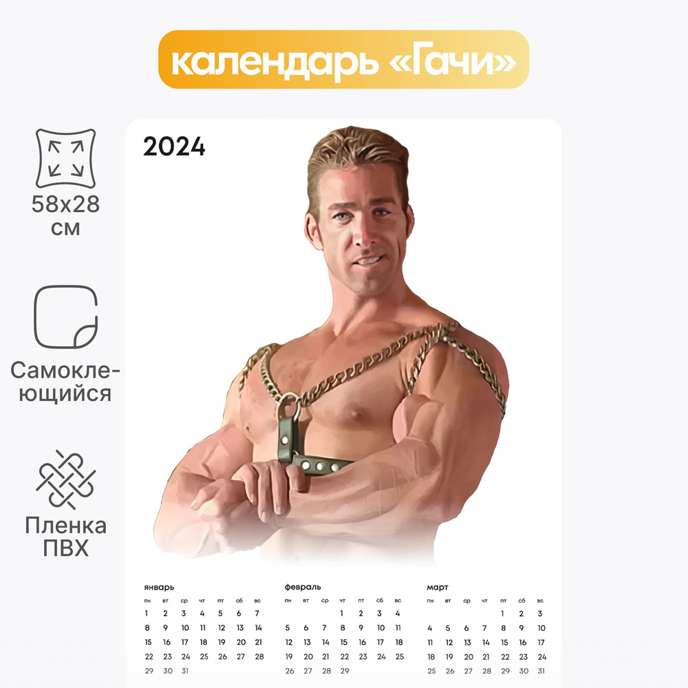 Календарь 2024 г. Mandarin, Настенный, 29 x 58 см #1