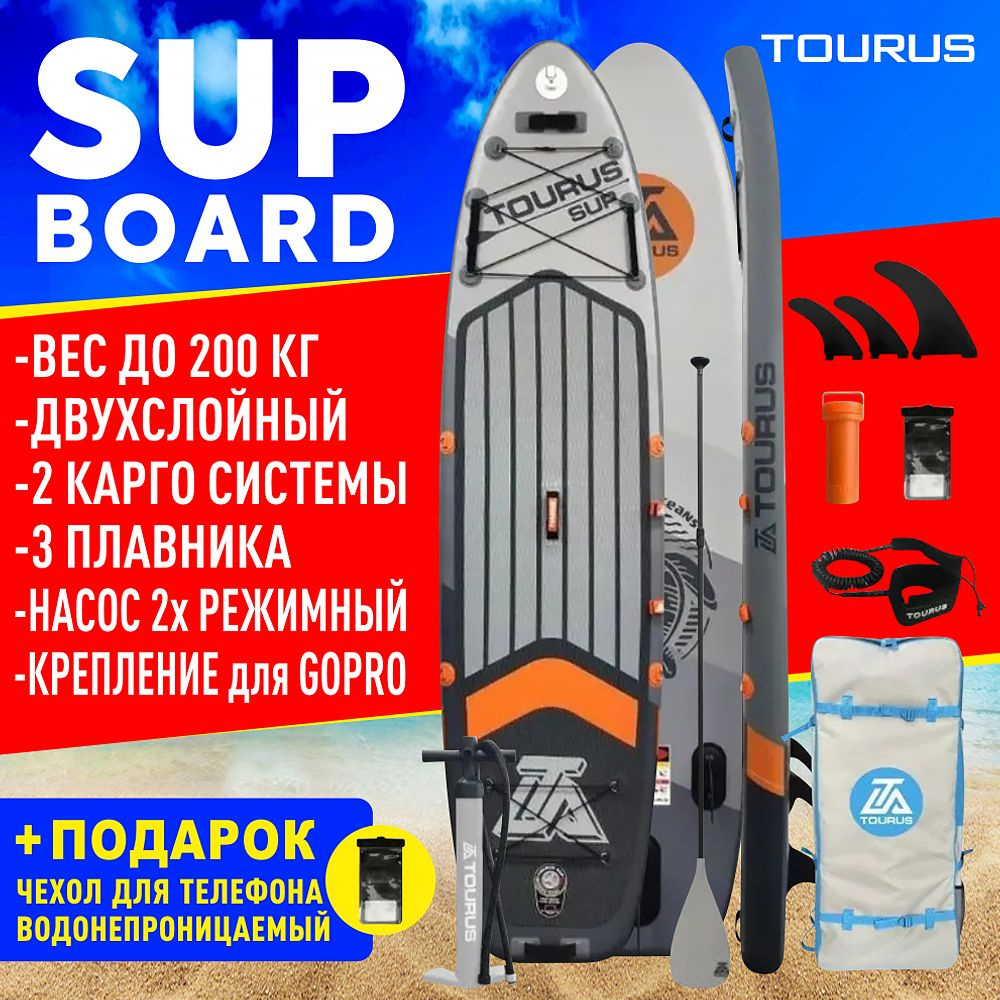 Сапборд Tourus TS-MG01 #1