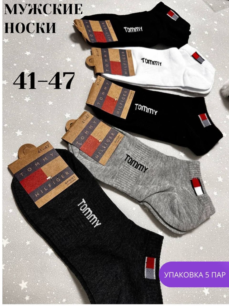 Носки Tommy Hilfiger, 5 пар #1