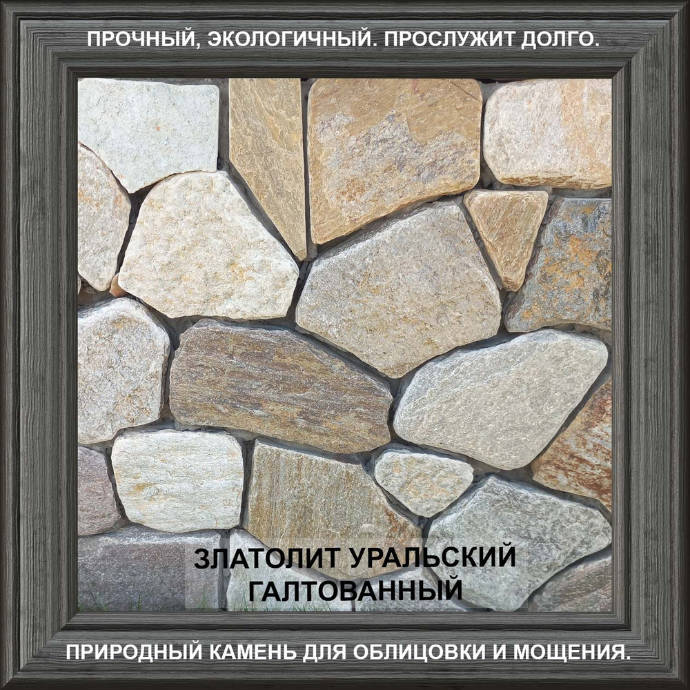 Декоративная каменная плитка из галтованного камня Серицит (оттенки серого) 13кг/0,25м2.  #1