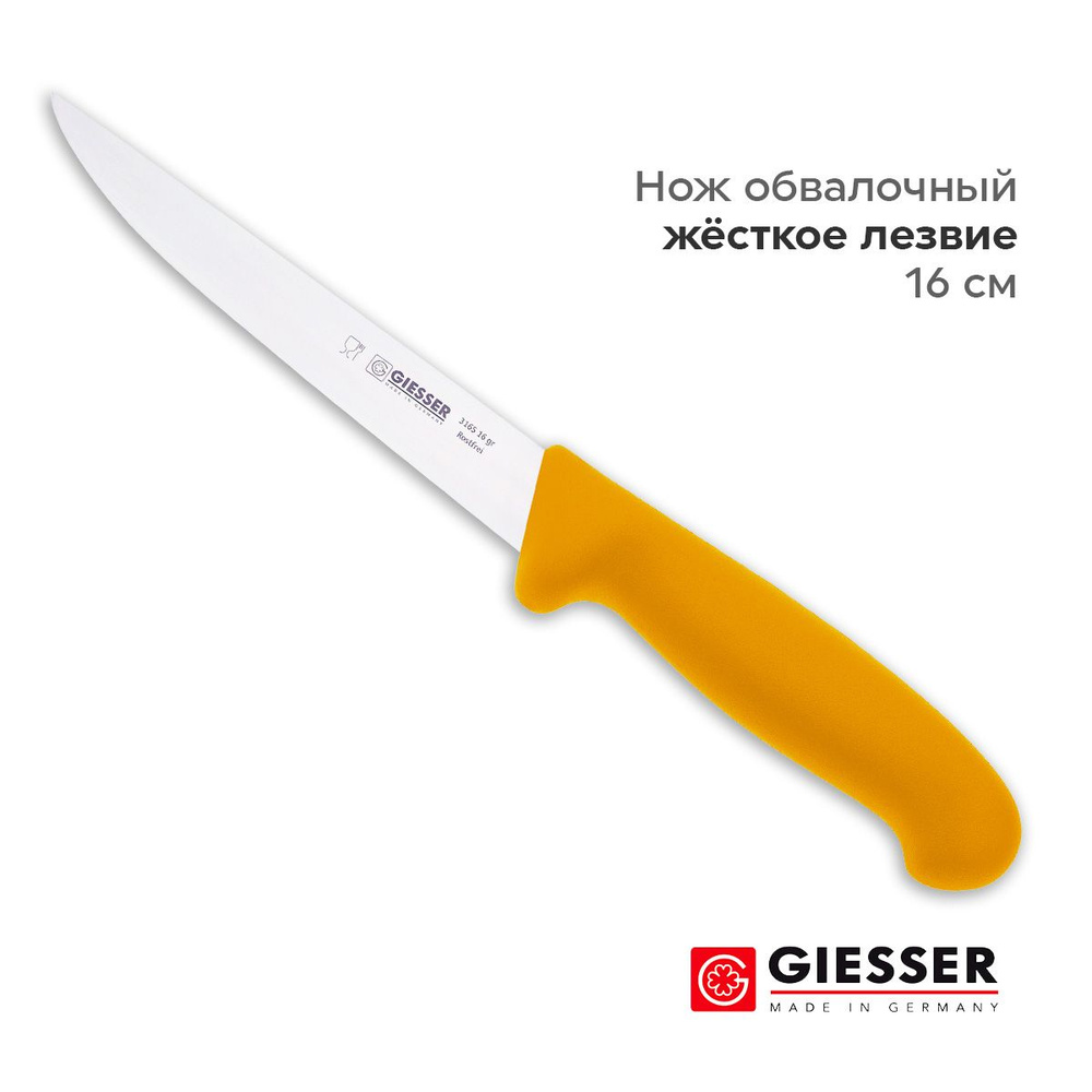 Giesser 3165 16 g - Нож разделочный, прямой, лезвие 16 см #1