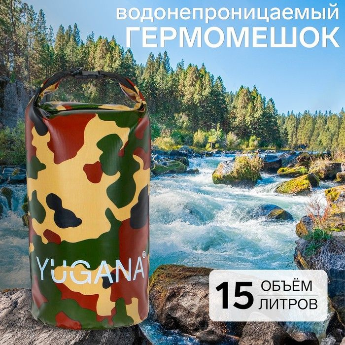 Гермомешок YUGANA, ПВХ, водонепроницаемый 15 литров, один ремень, хаки  #1