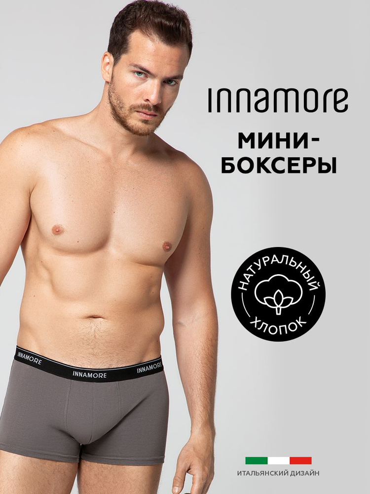 Трусы боксеры Innamore, 1 шт #1