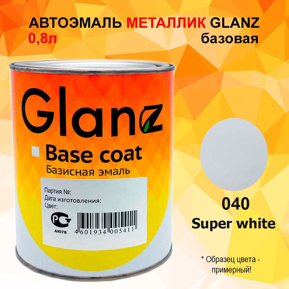 Автоэмаль GLANZ металлик (0,8л) 040 Super white TOYOTA #1