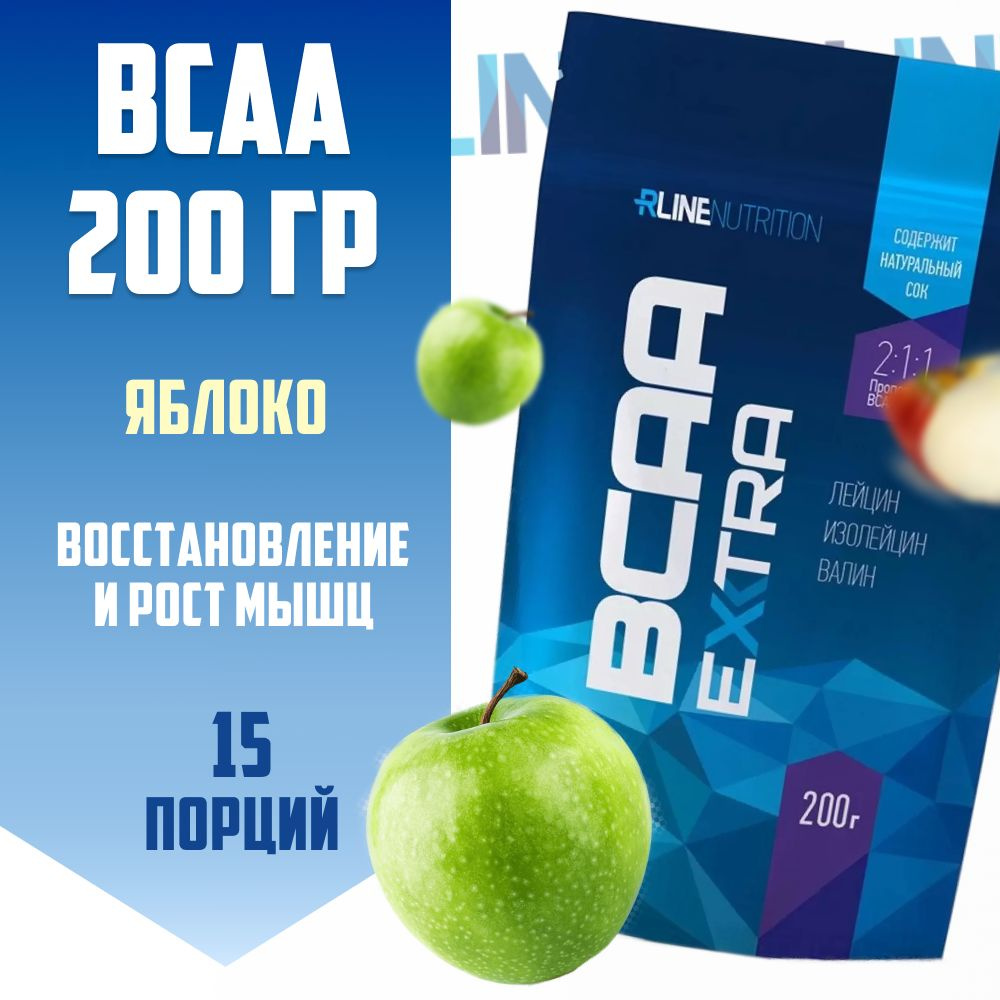 Аминокислоты БСАА / RLine Bcaa Extra / 200 гр - Яблоко #1