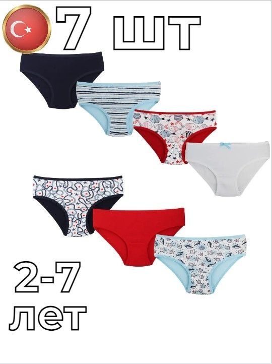 Комплект трусов слипы Trendy Underwear, 7 шт #1