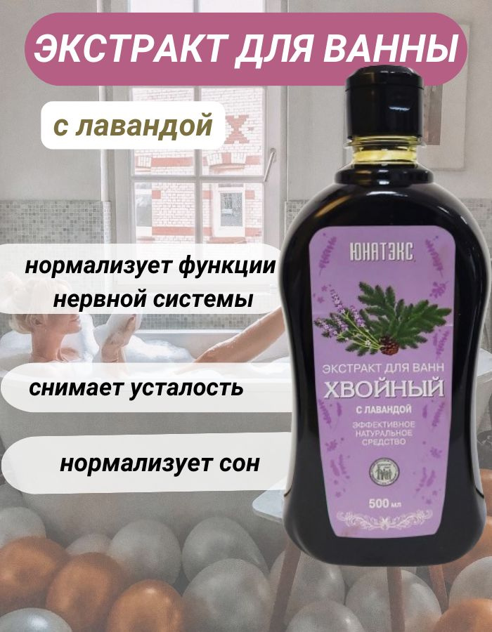 UNATEX natural cosmetics Средство для приготовления ванн, 500 г. #1